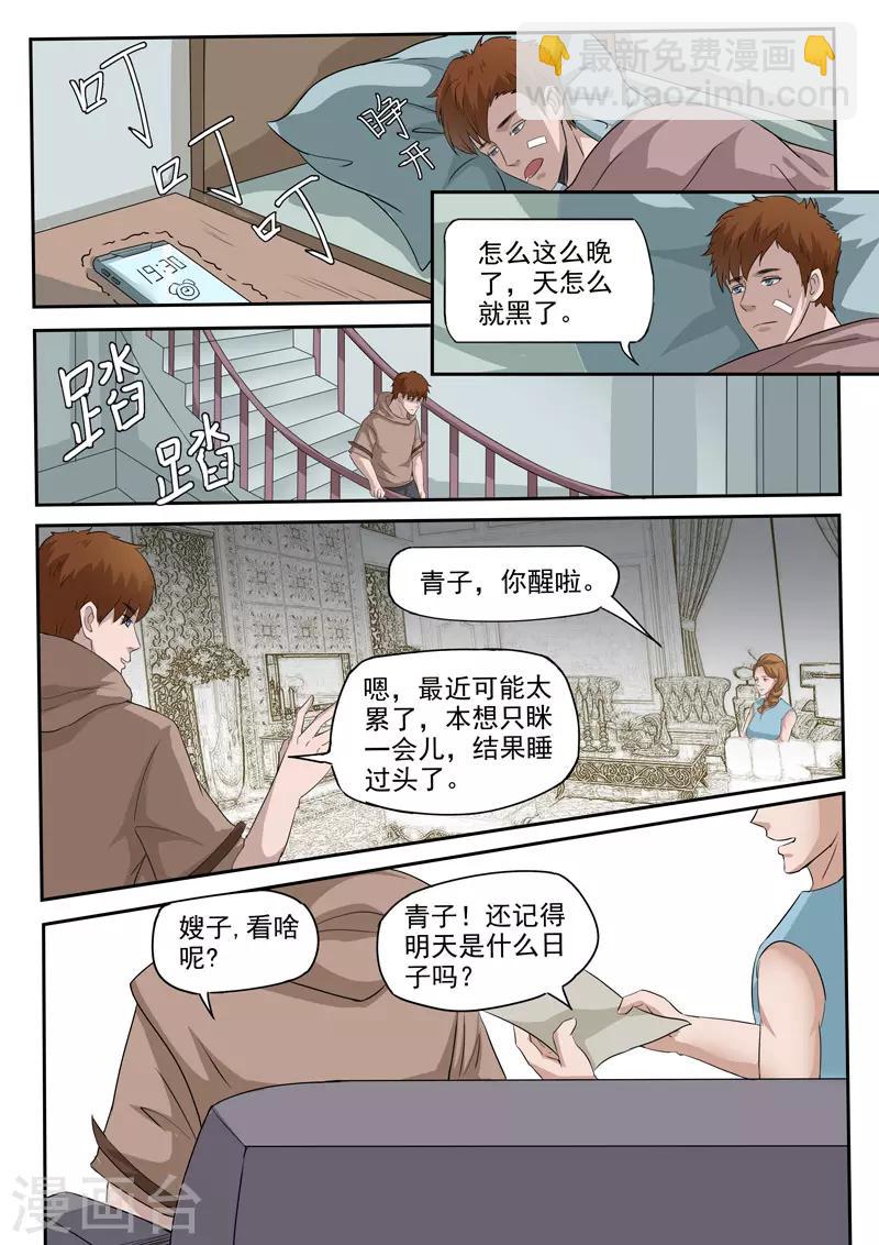第133话-第177话