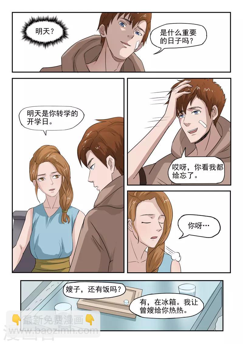 第133话-第177话