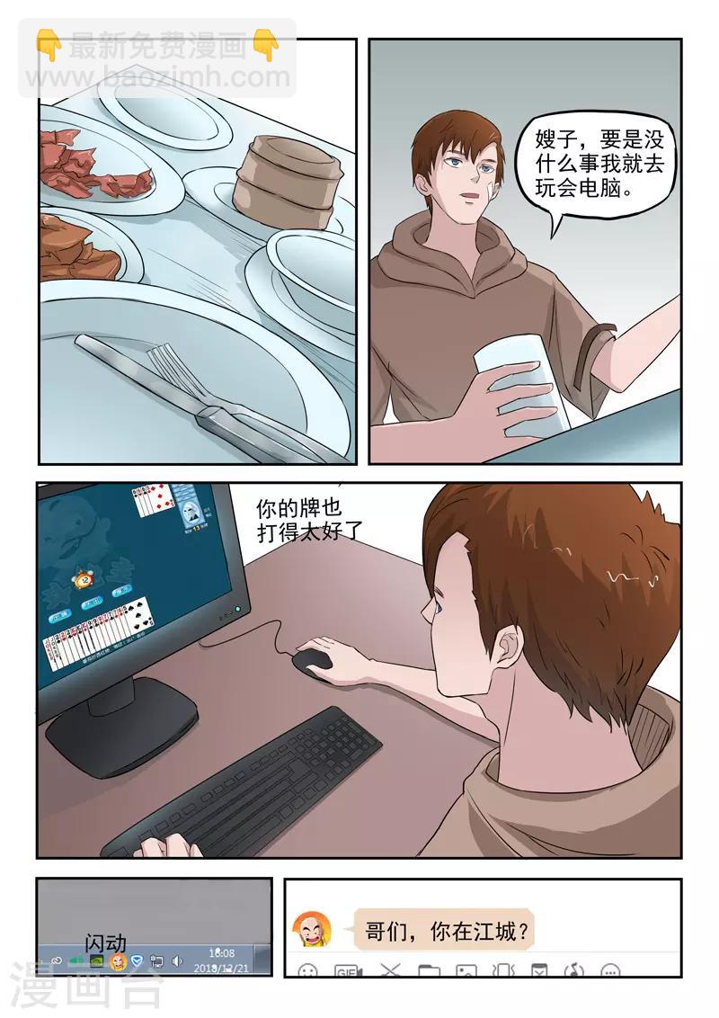 第133话-第177话