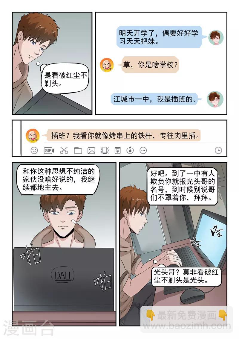 第133话-第177话