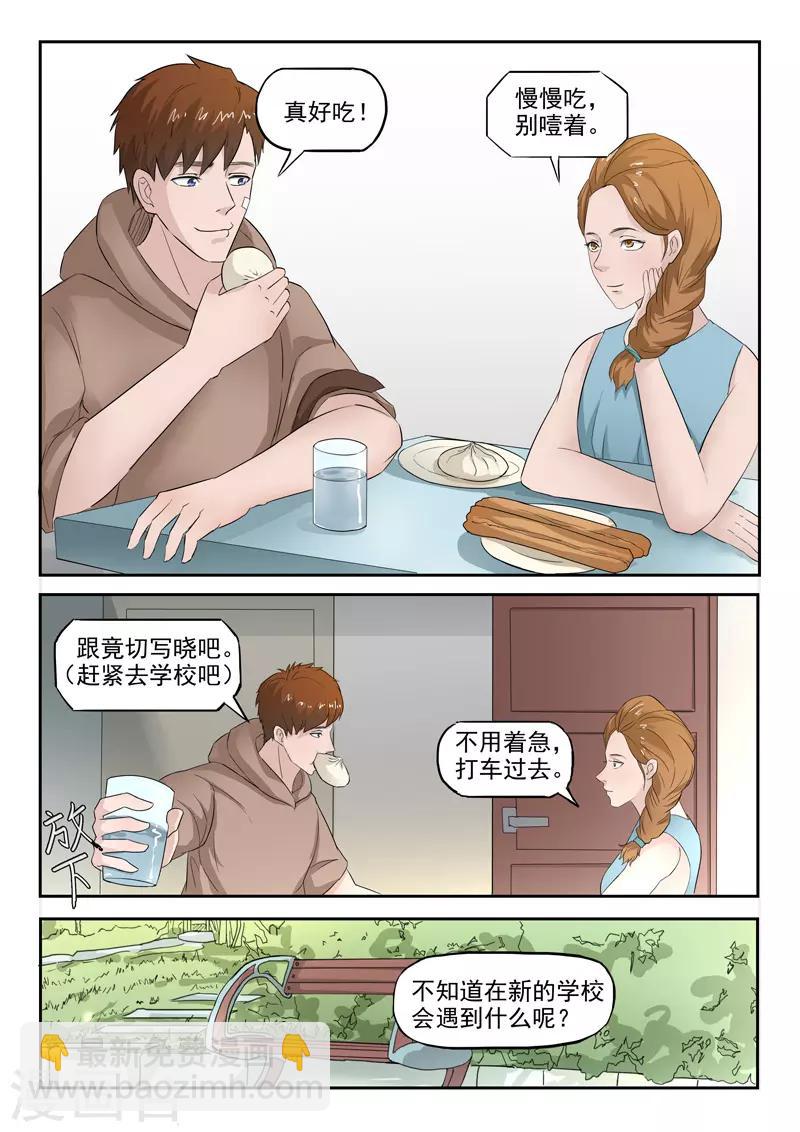 第133话-第177话