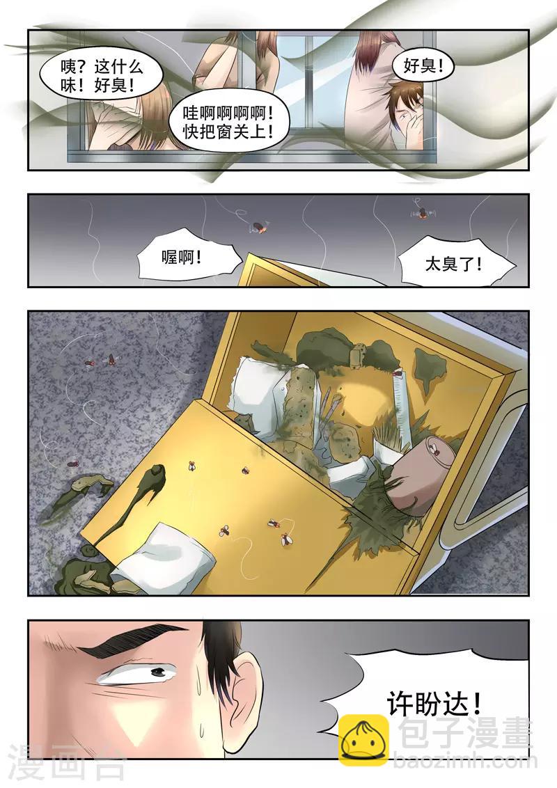 第135话-第179话