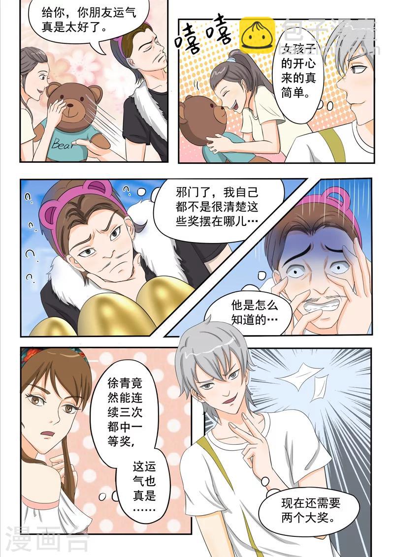 旧版第19话-第19话
