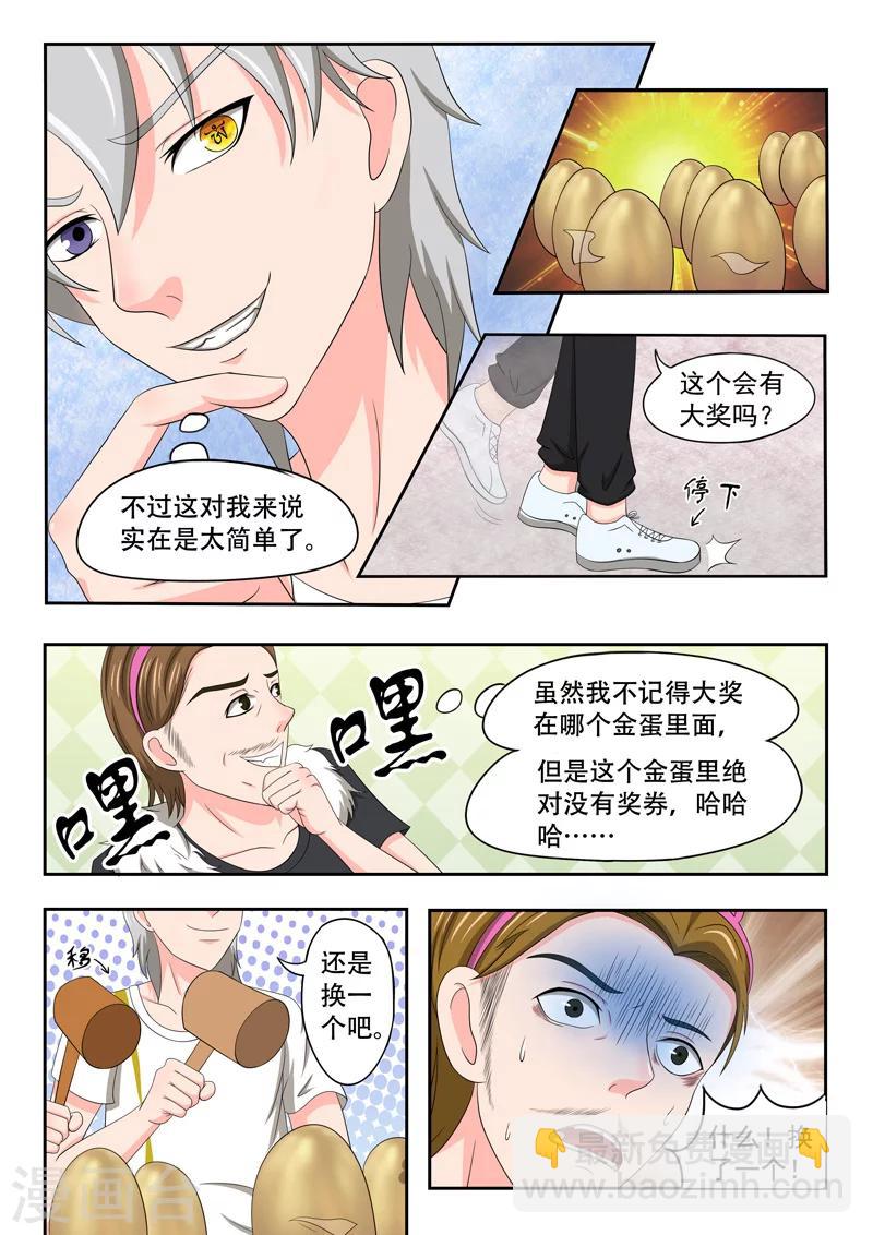旧版第19话-第19话