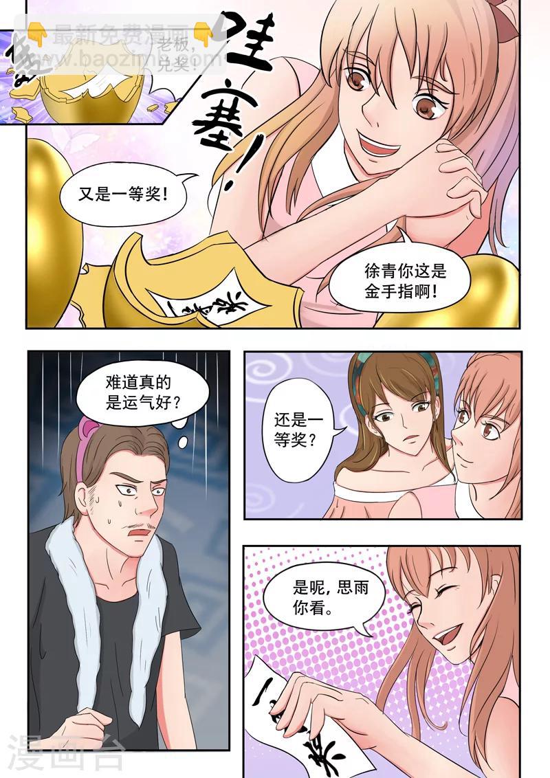 旧版第19话-第19话