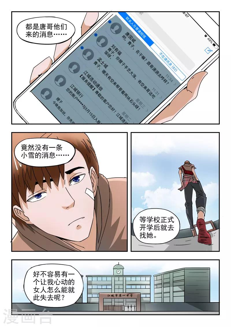 第137话-第181话