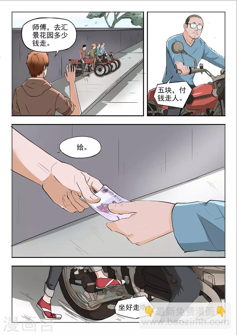 第137话-第181话