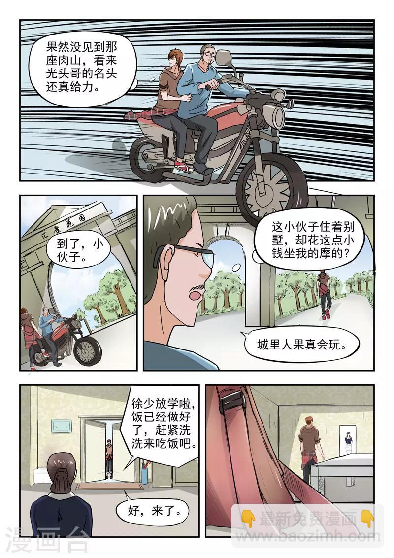 第137话-第181话