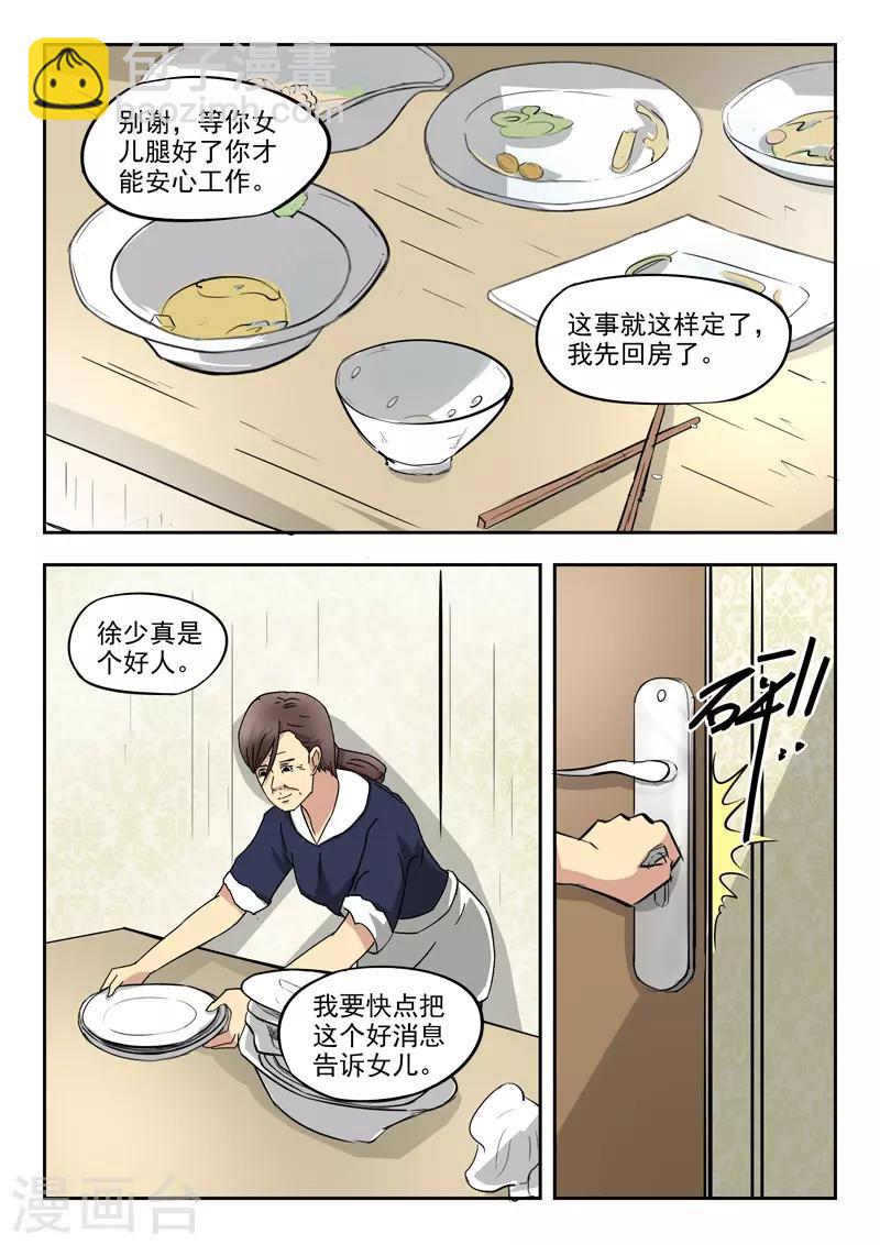 第137话-第181话
