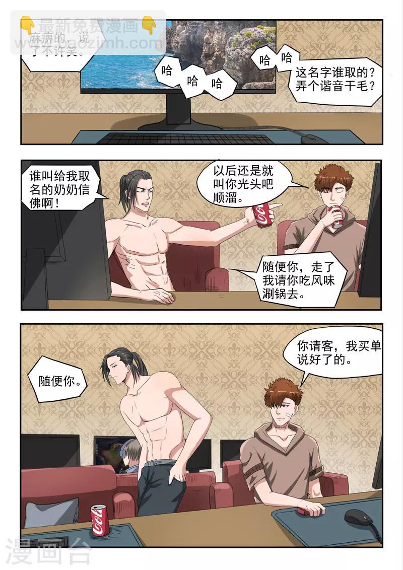 第139话-第183话