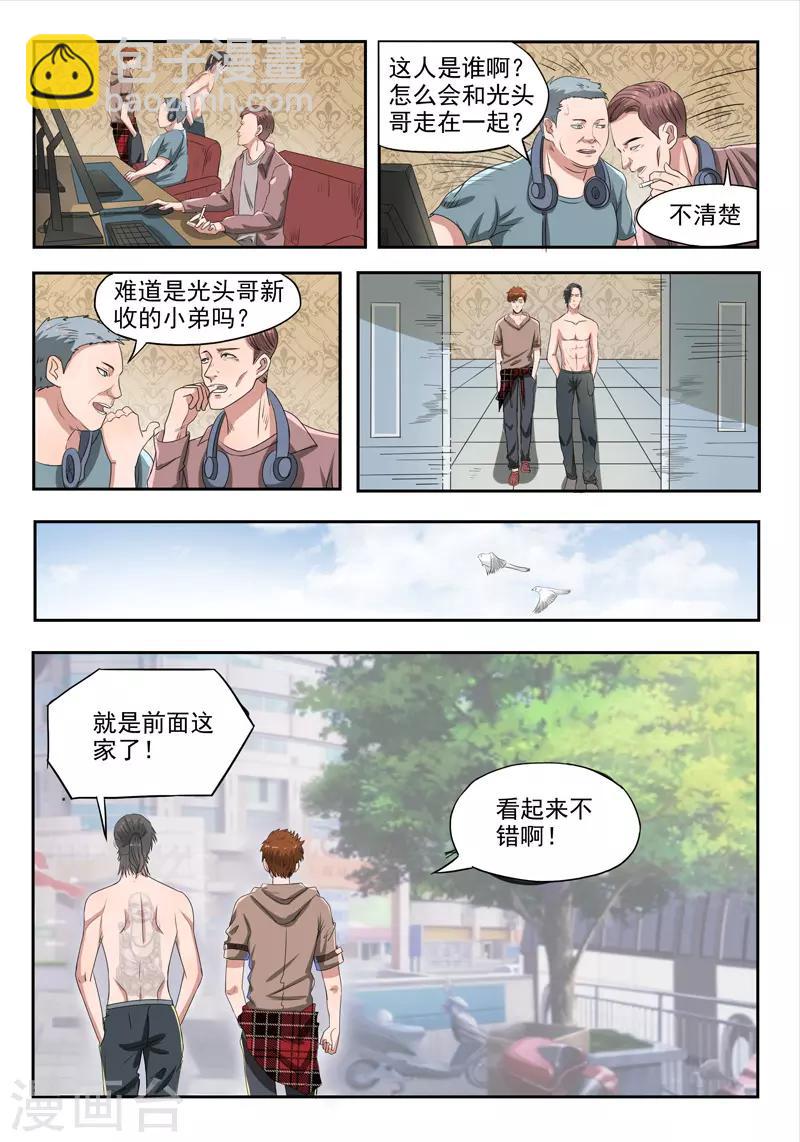 第139话-第183话