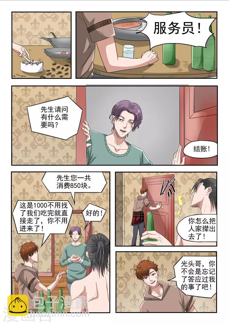 第139话-第183话