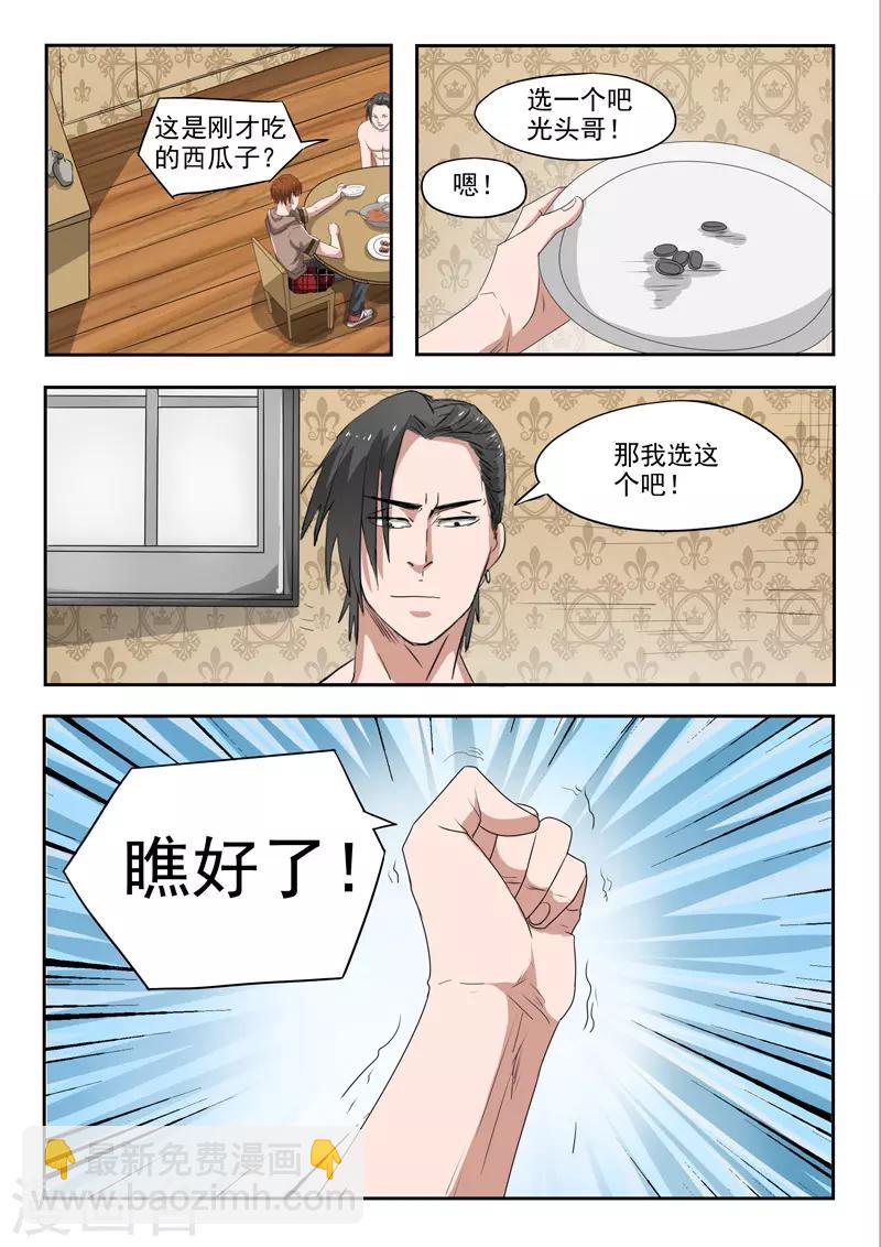 第139话-第183话