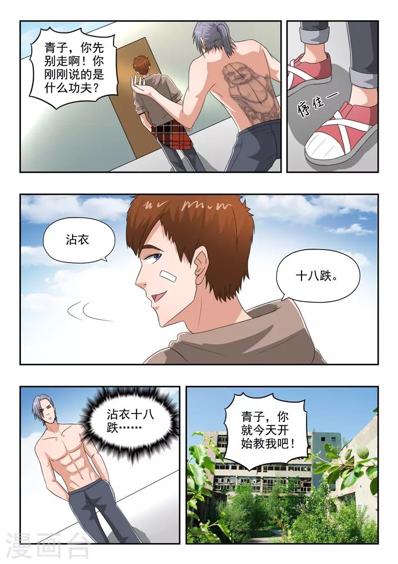 第141话-第185话