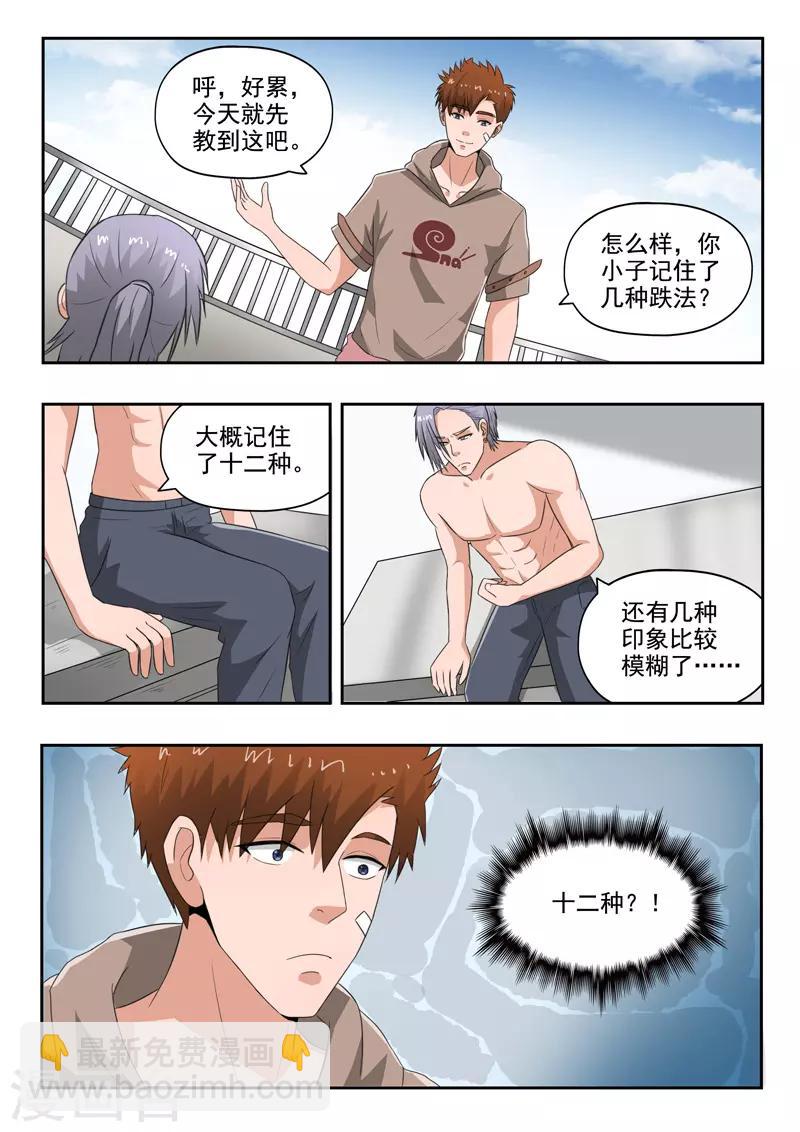 第141话-第185话