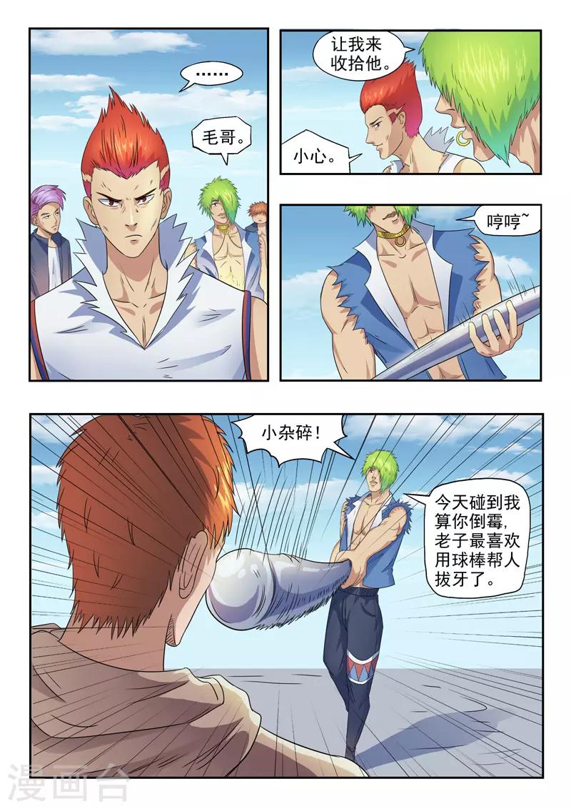第143话-第187话