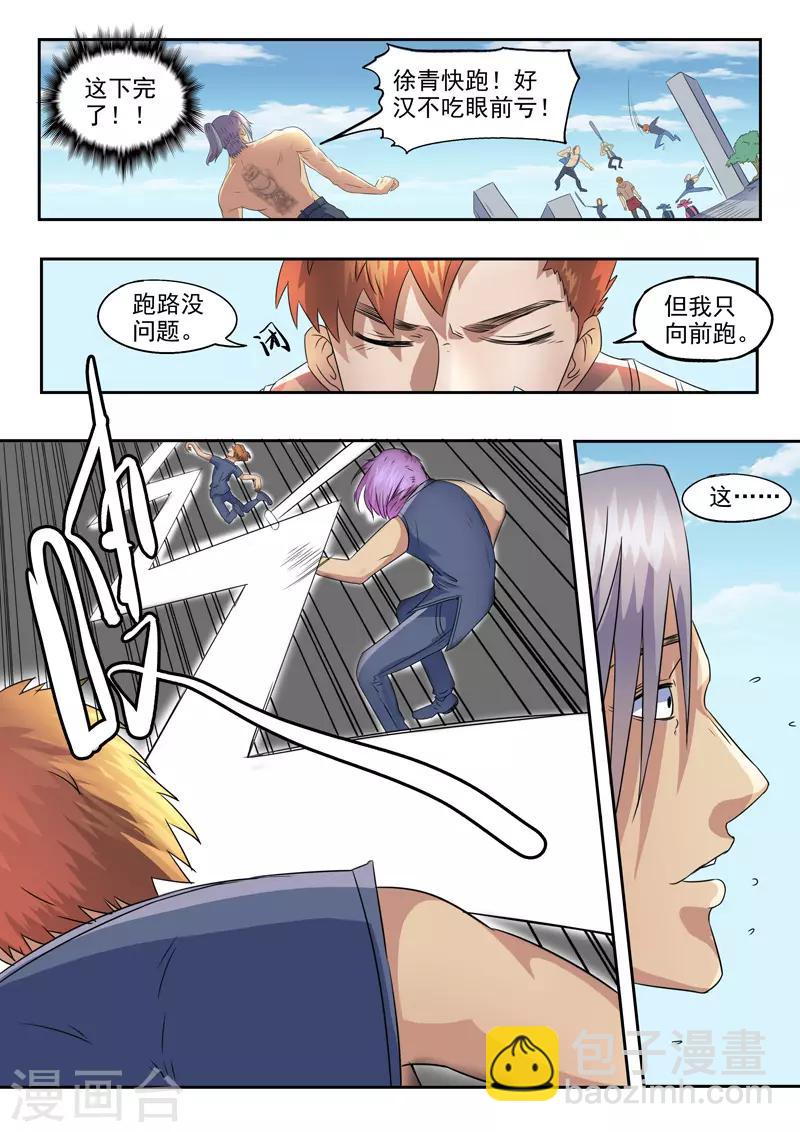 第143话-第187话