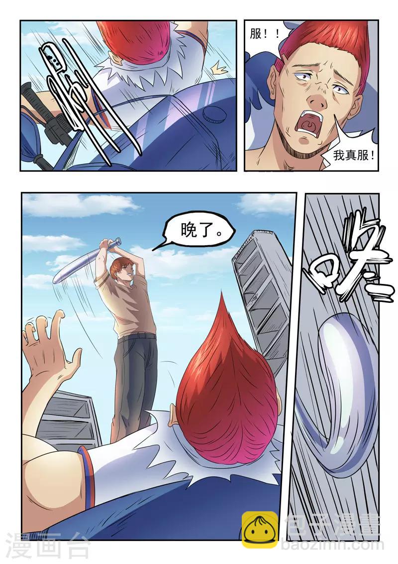 第143话-第187话