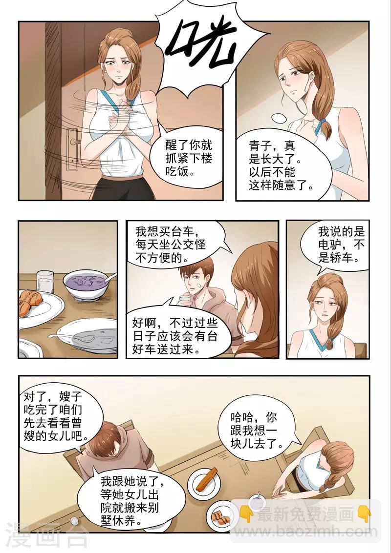 第145话-第189话