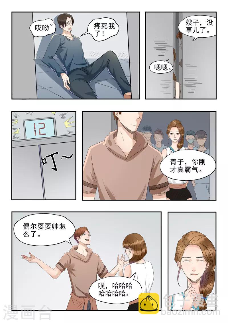 第145话-第189话