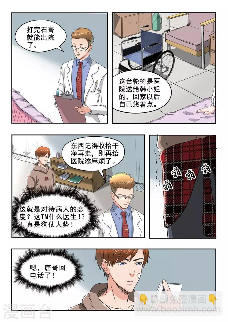 第147话-第191话