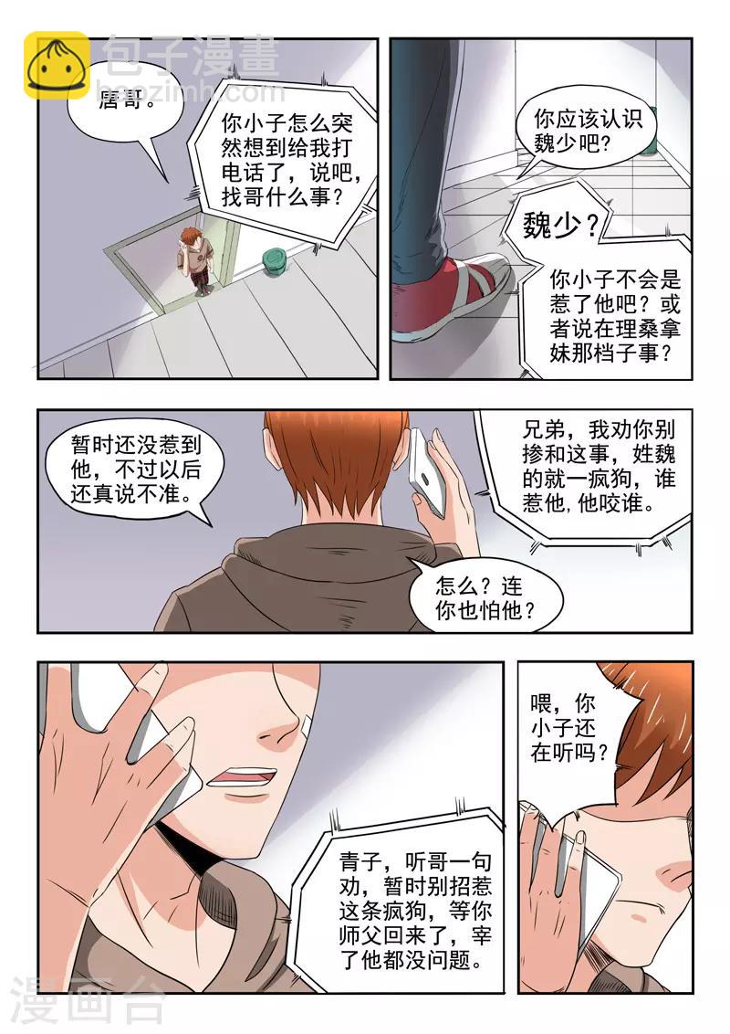第147话-第191话