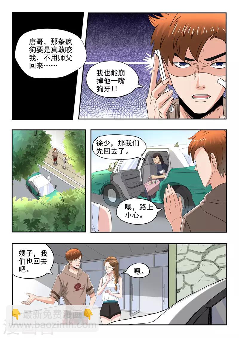 第147话-第191话