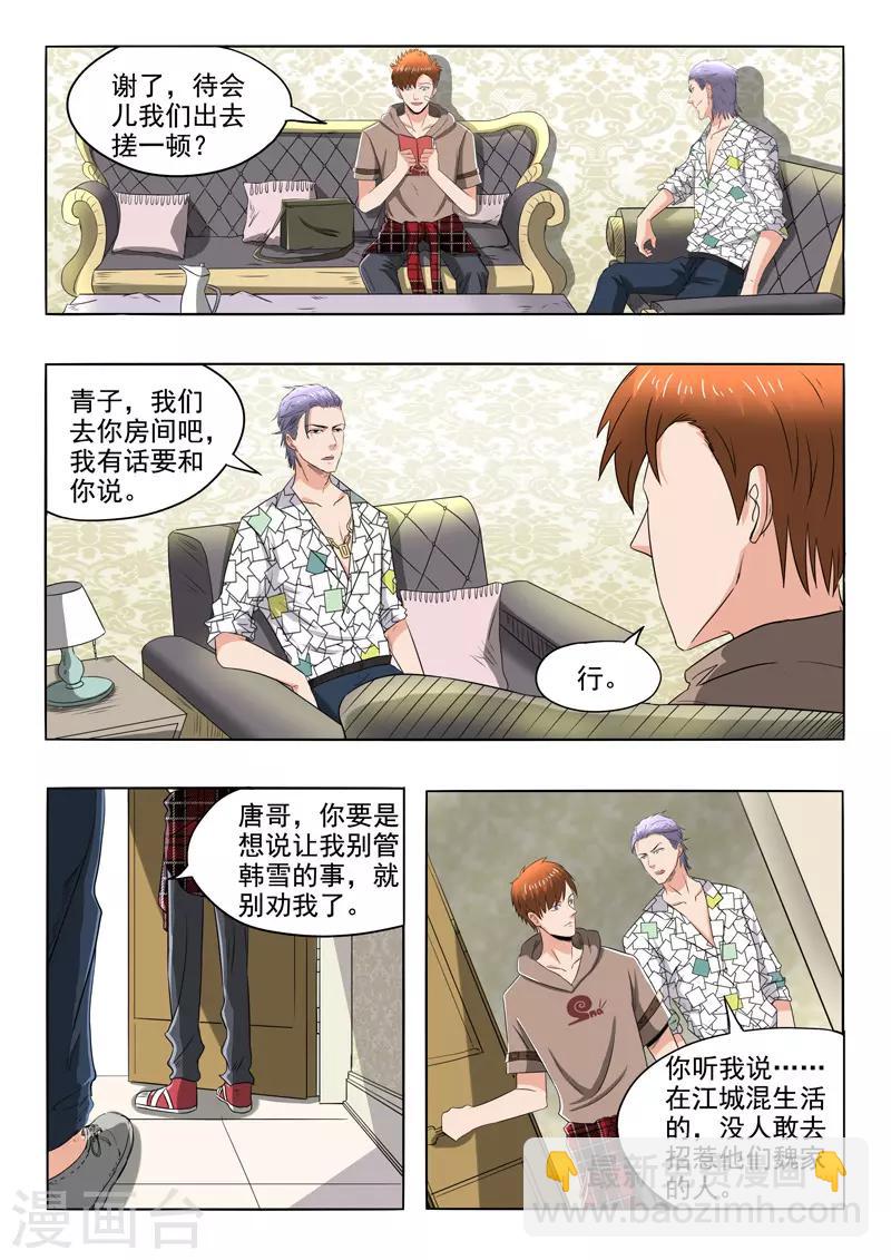 第147话-第191话