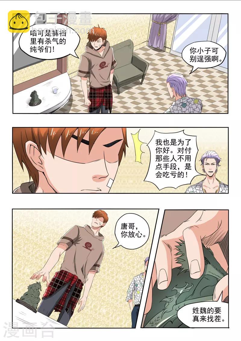 第147话-第191话