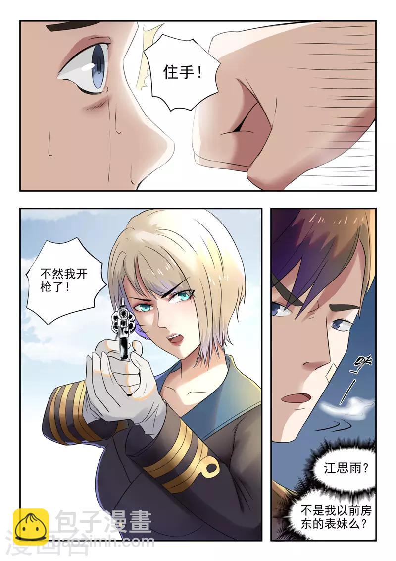 第149话-第193话