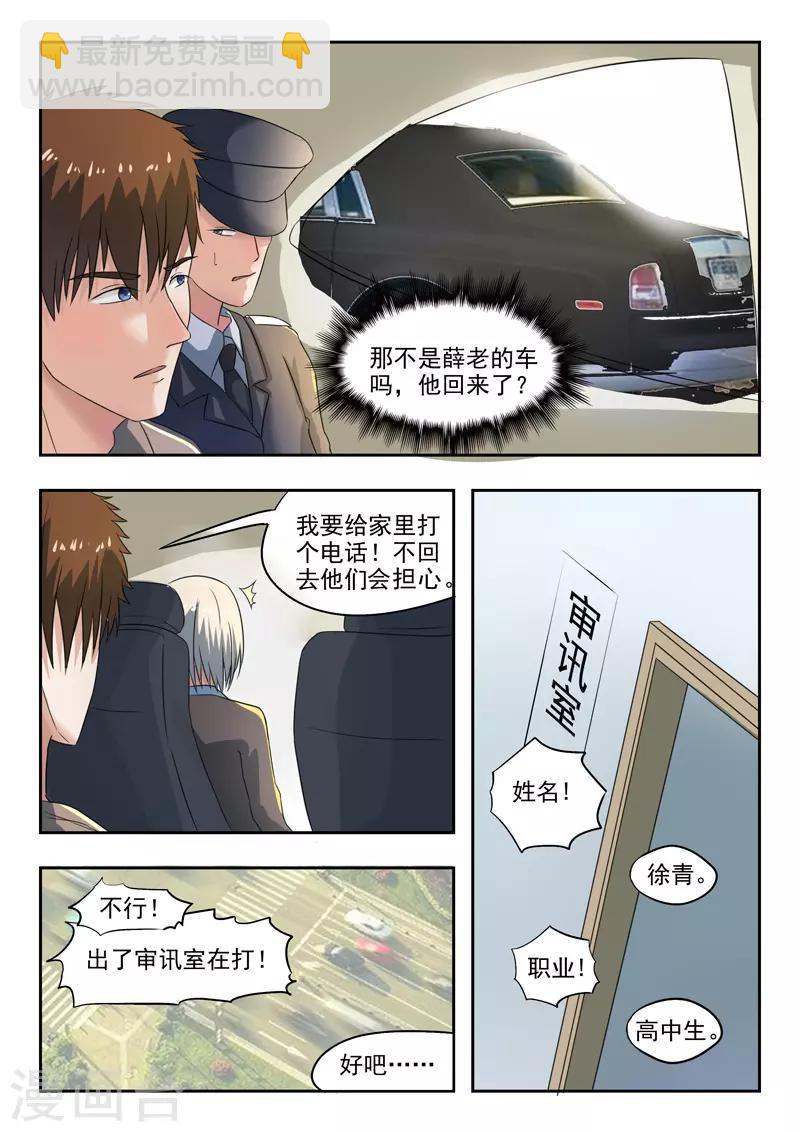 第149话-第193话