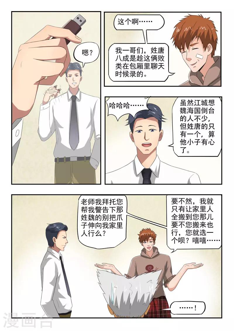 第153话-第197话