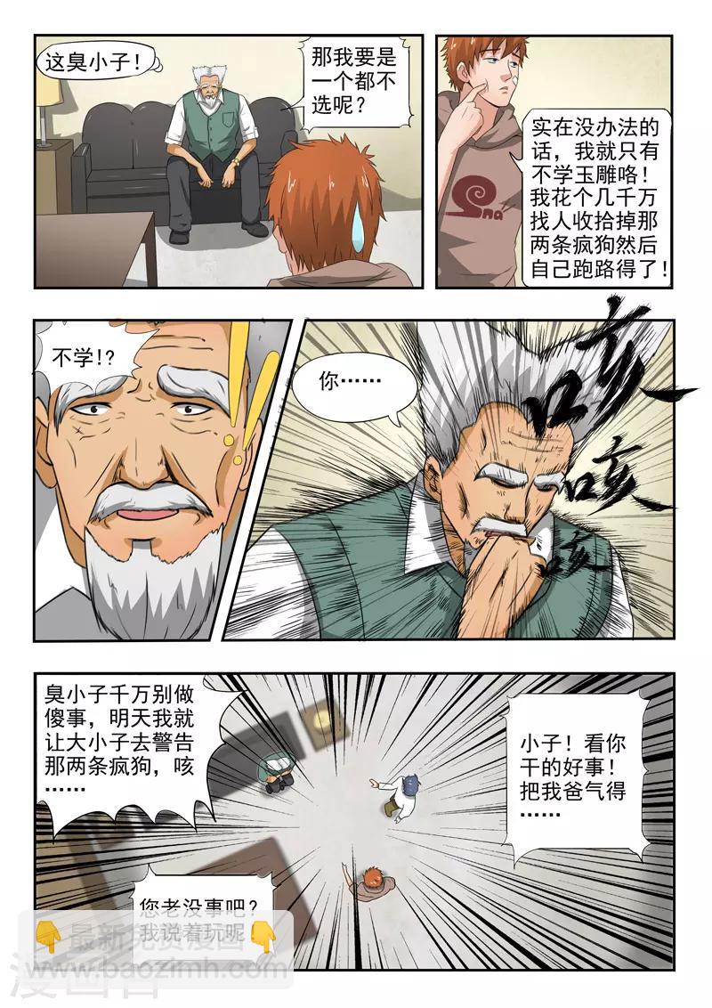 第153话-第197话