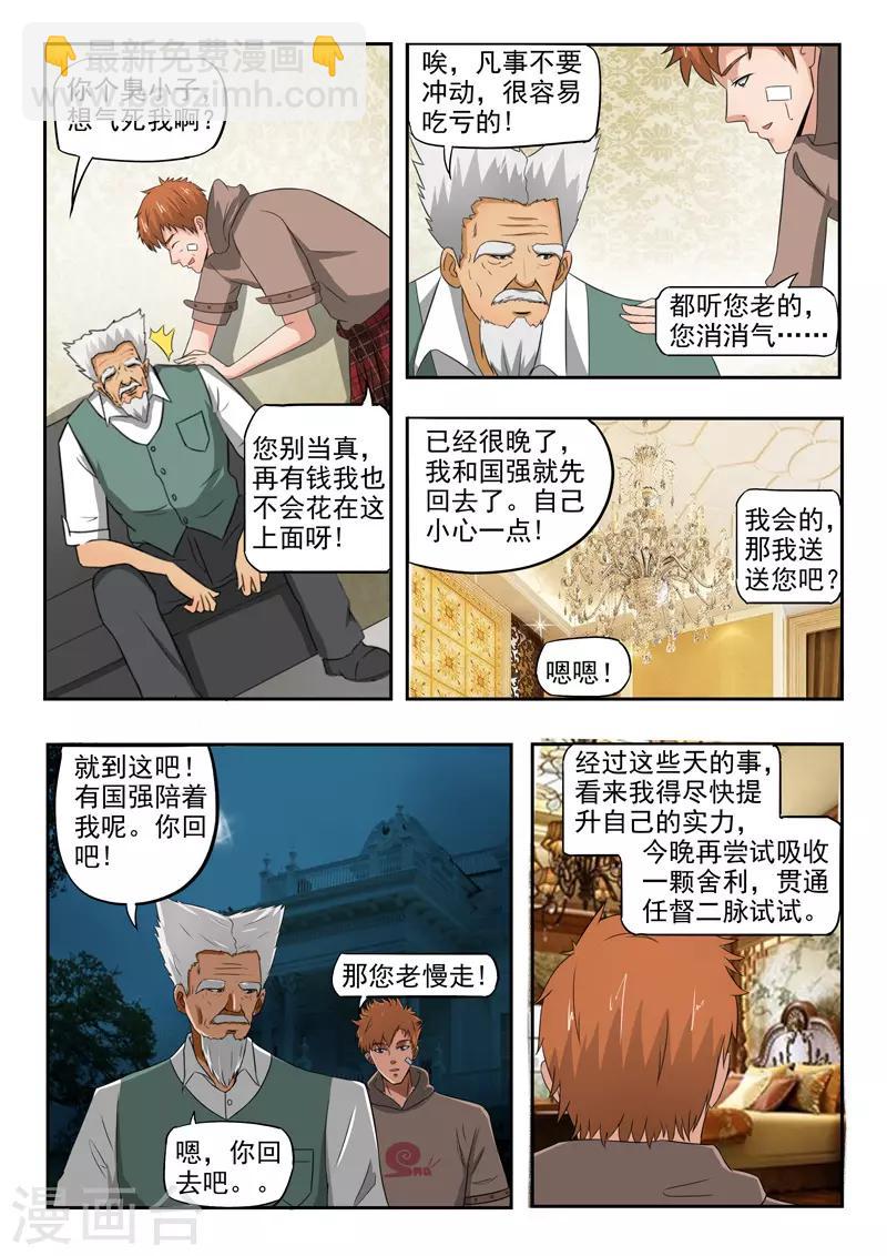 第153话-第197话
