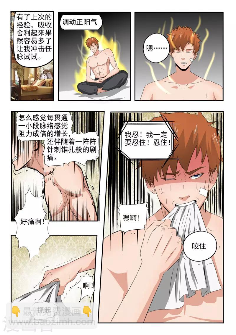 第153话-第197话