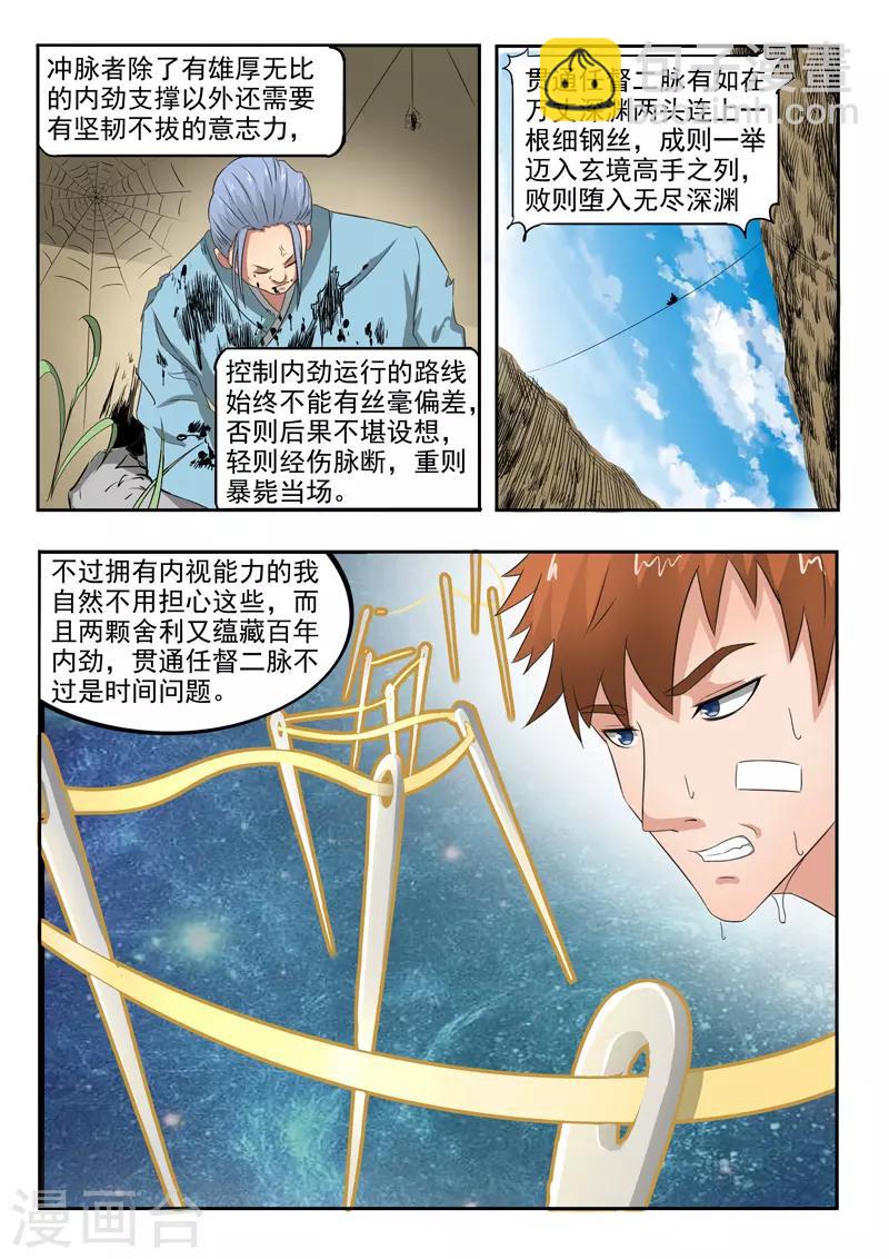 第153话-第197话