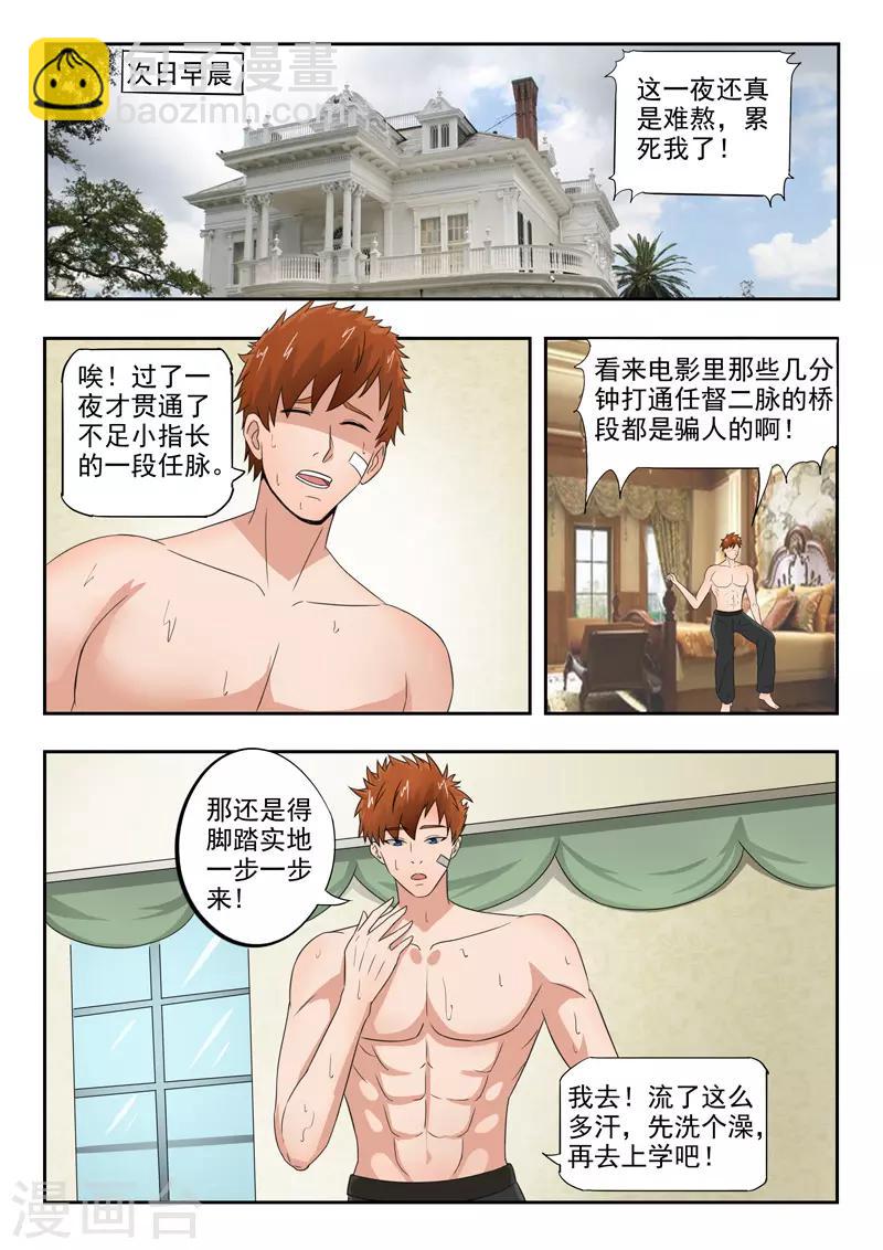 第153话-第197话