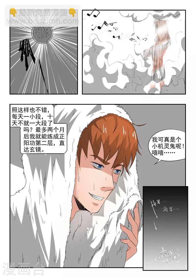 第153话-第197话