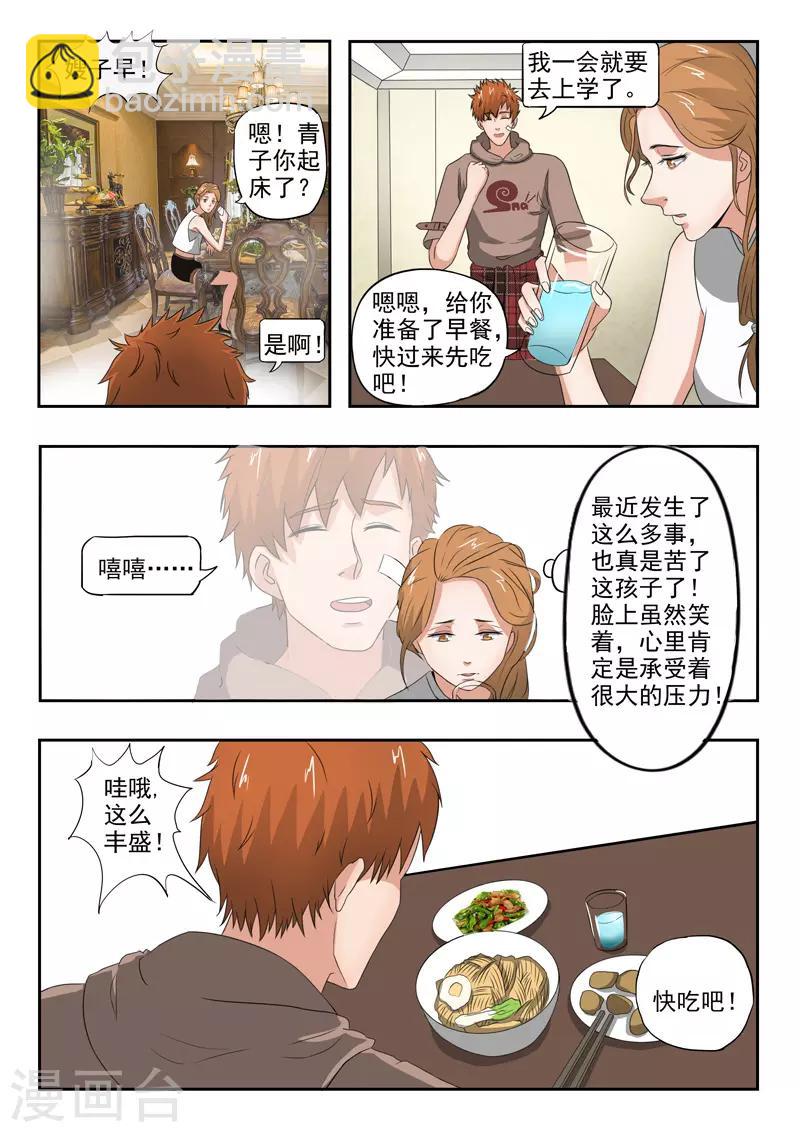 第153话-第197话