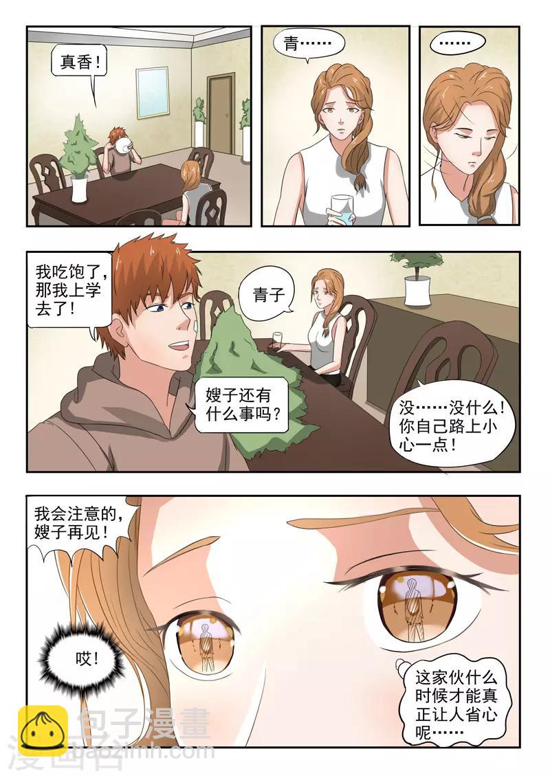 第153话-第197话
