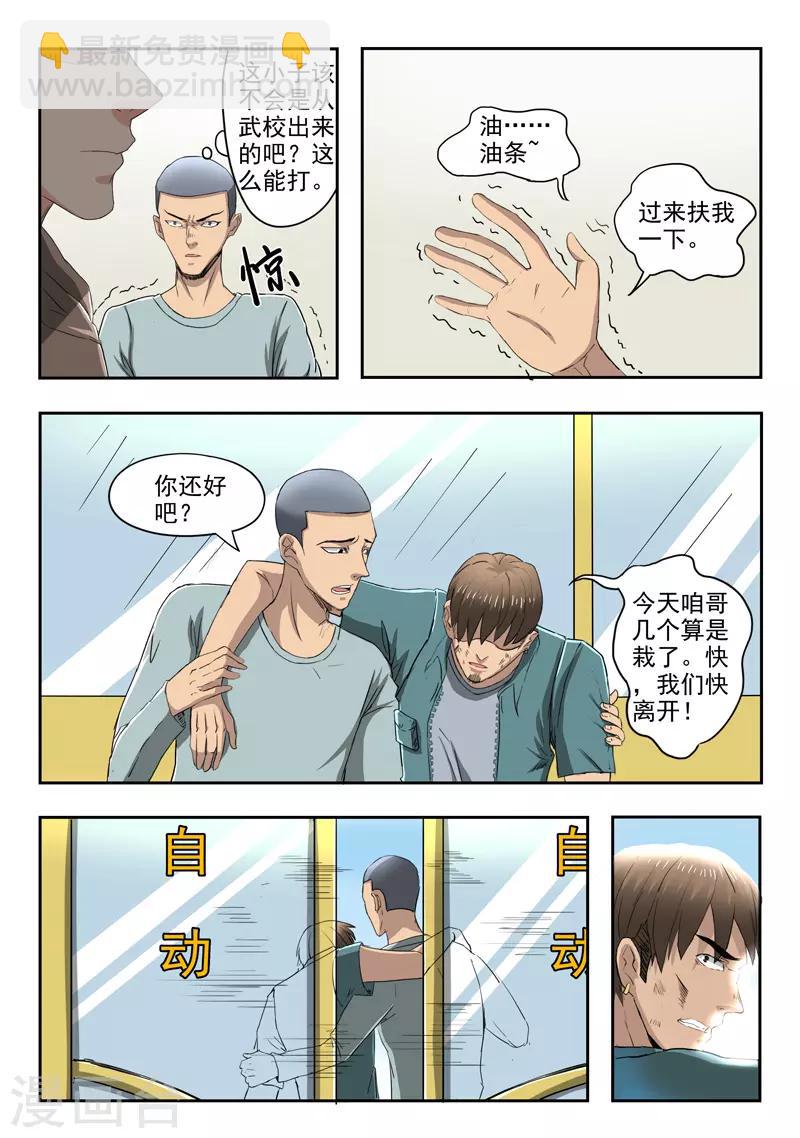 第155话-第199话