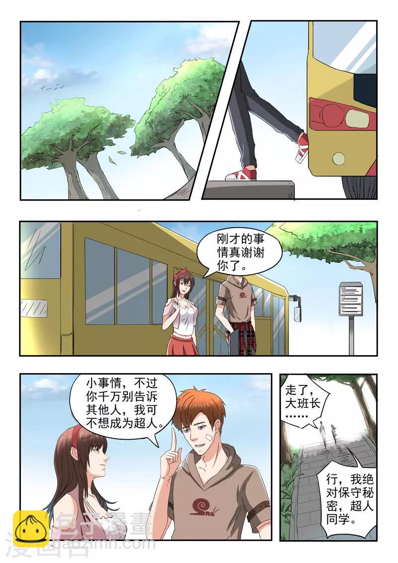 第155话-第199话