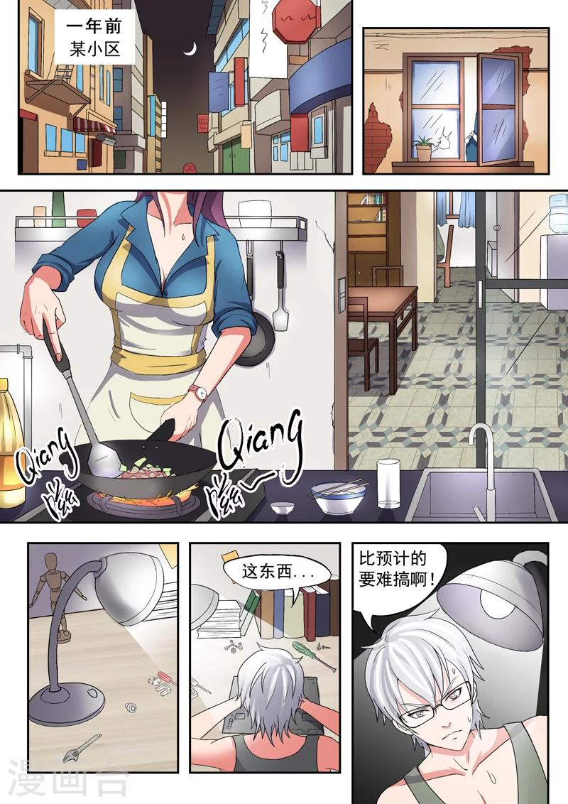 旧版第3话-第3话