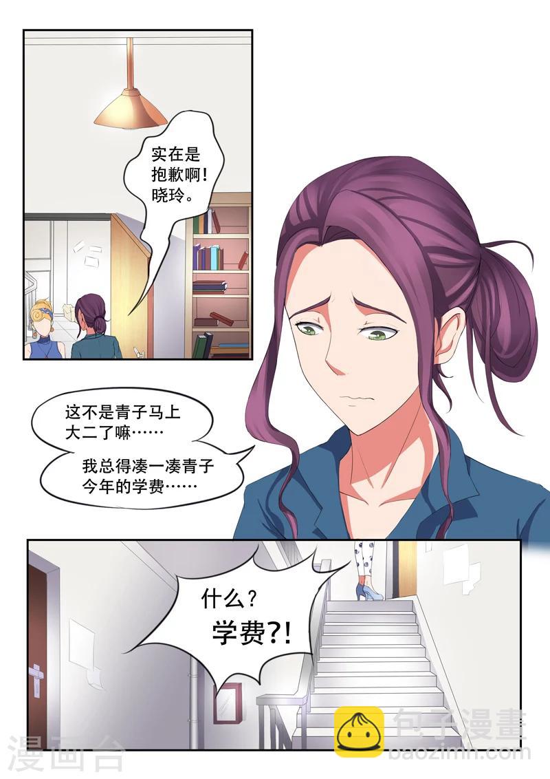 旧版第3话-第3话