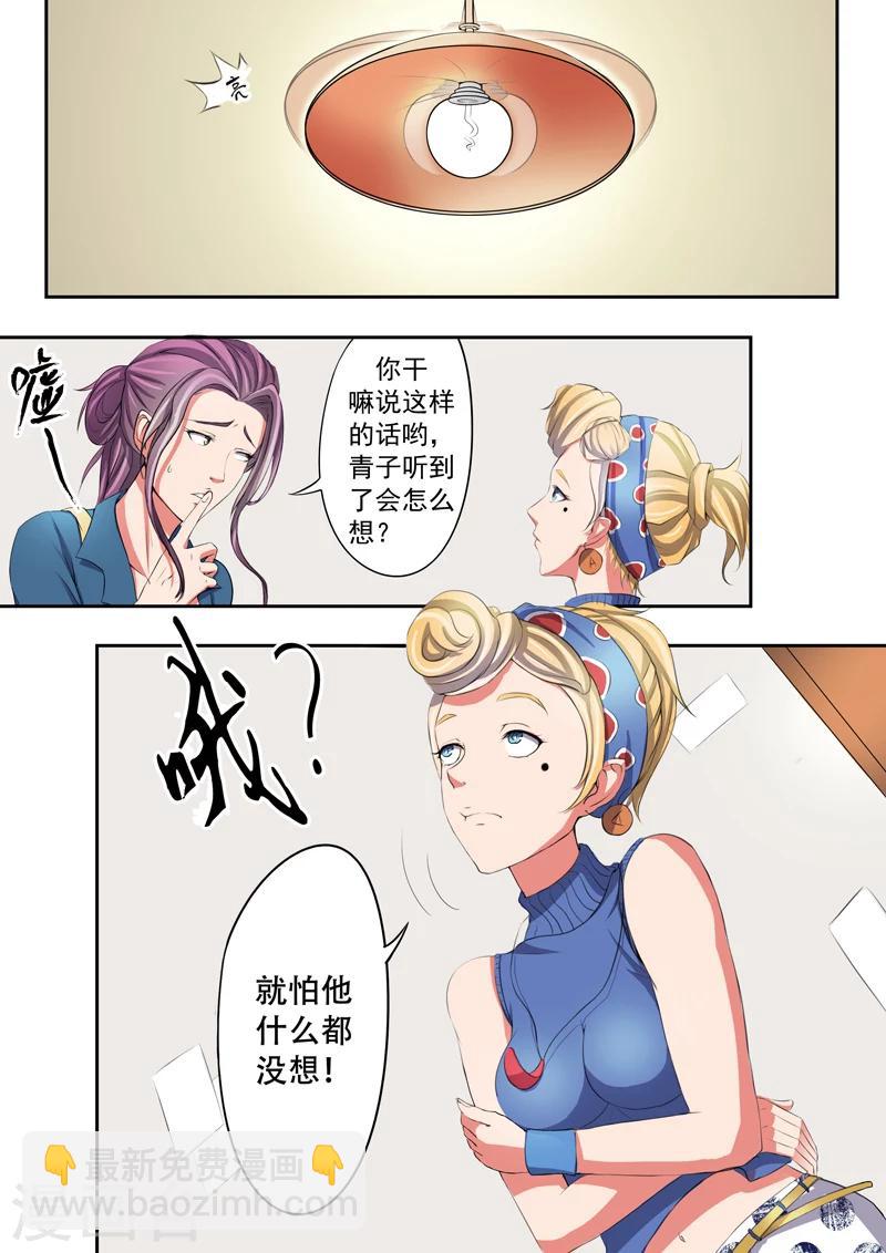 旧版第3话-第3话