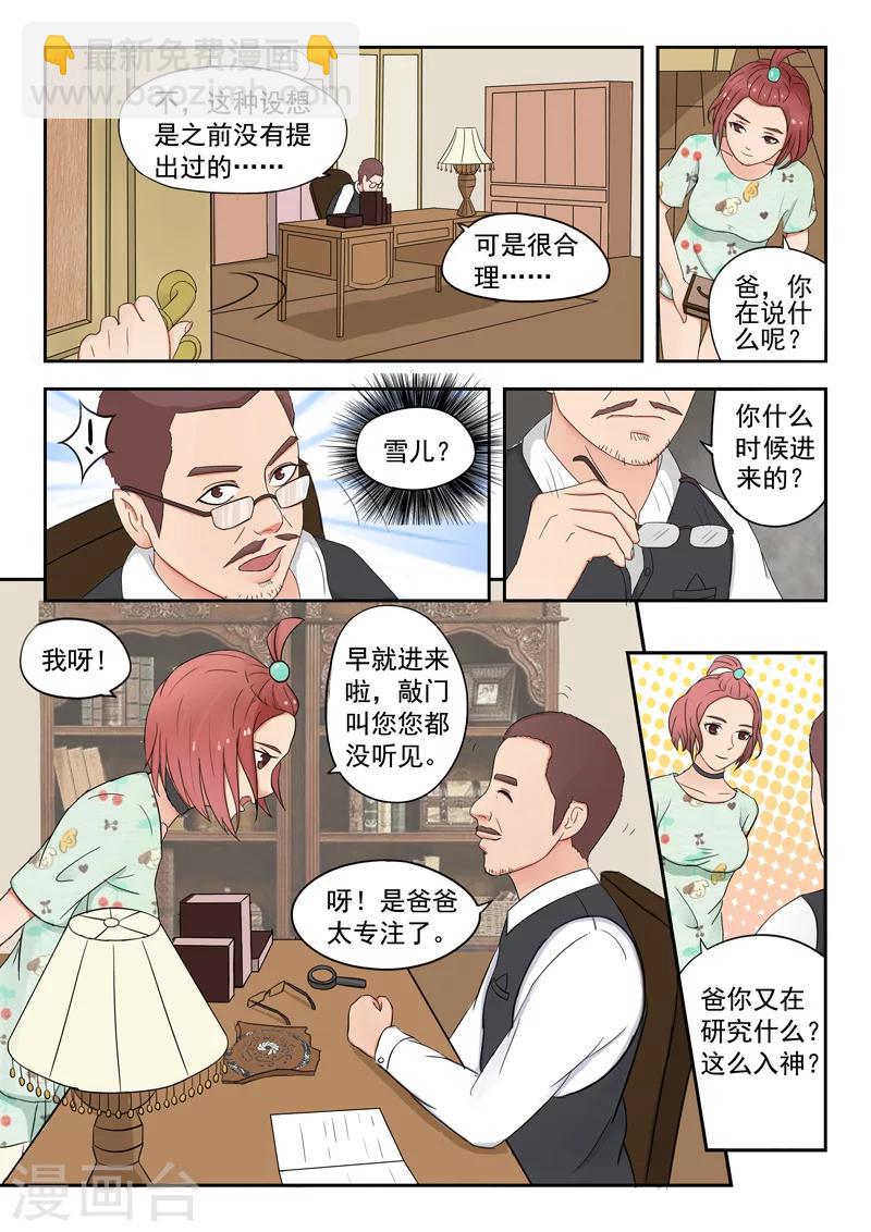 旧版第21话-第21话
