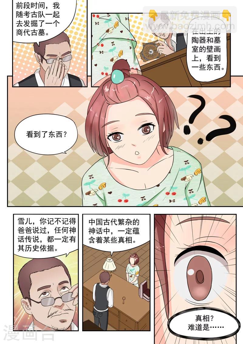 旧版第21话-第21话