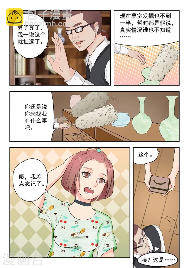 旧版第21话-第21话
