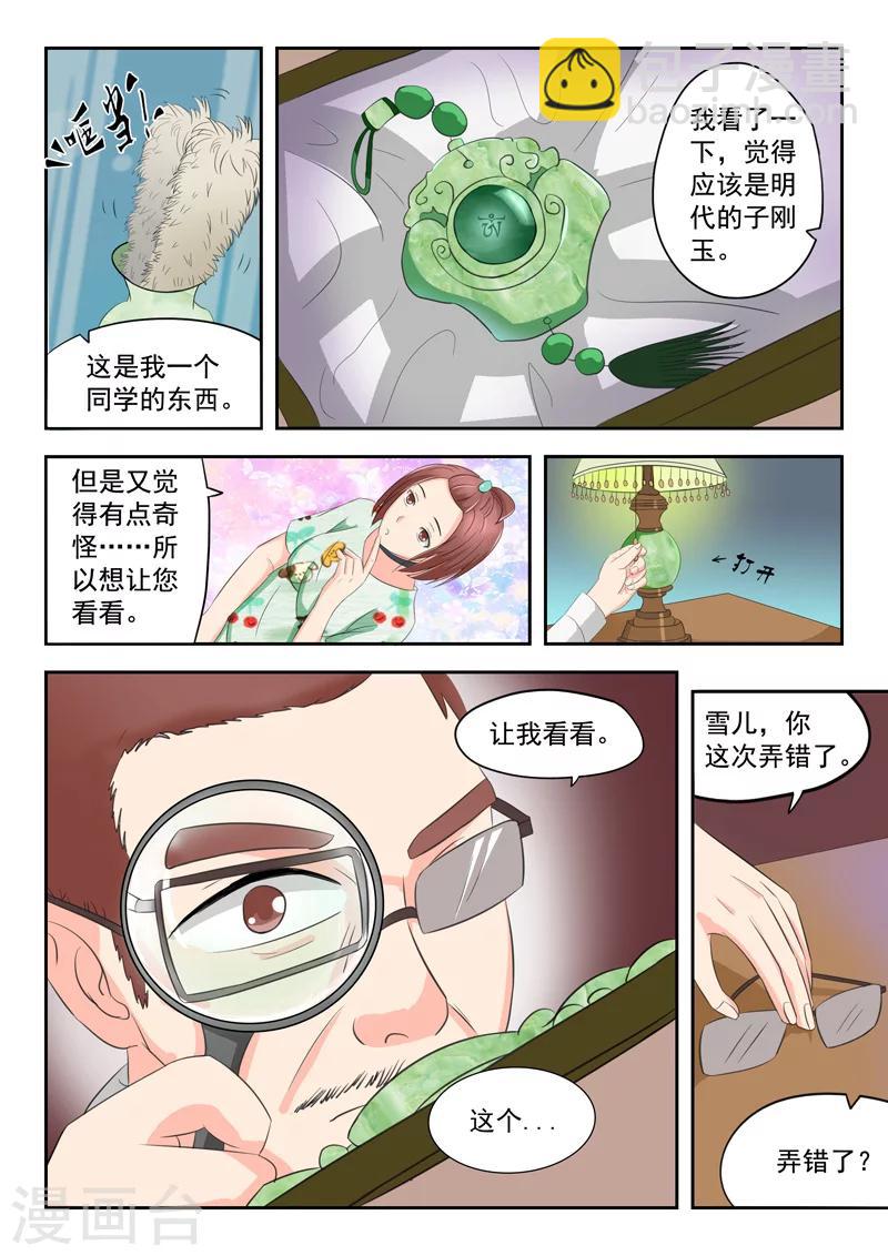 旧版第21话-第21话