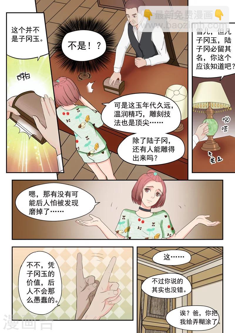 旧版第21话-第21话
